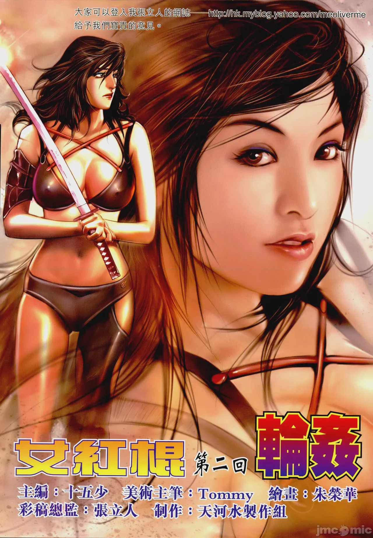 第1话, страница 37