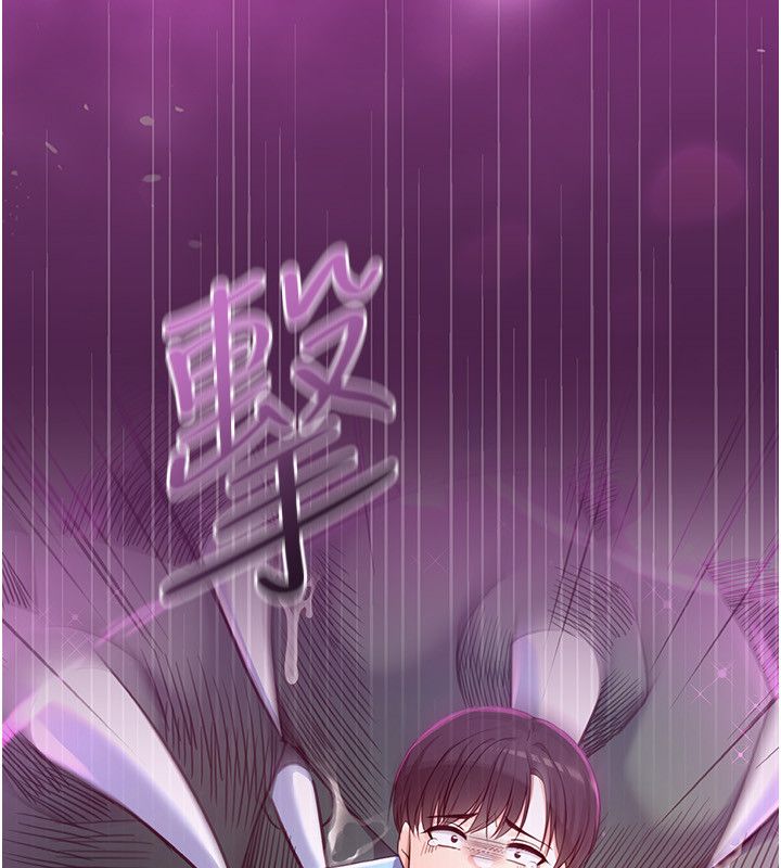 第1話-我的老婆是魔法少女?, pahina 100