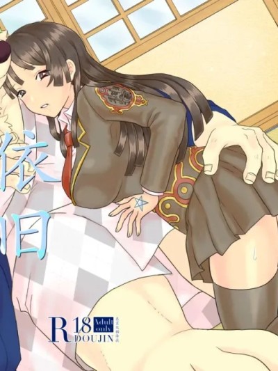 依旧青涩 (Tokyo Afterschool Summoners)  (関西けもケット8) [あたしの蛙 (ちりぬるを)] まだ未だ青い (東京放課後サモナーズ) 포스터