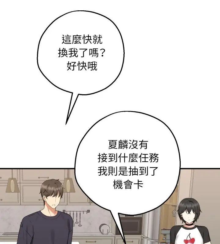 第1話, trang 46