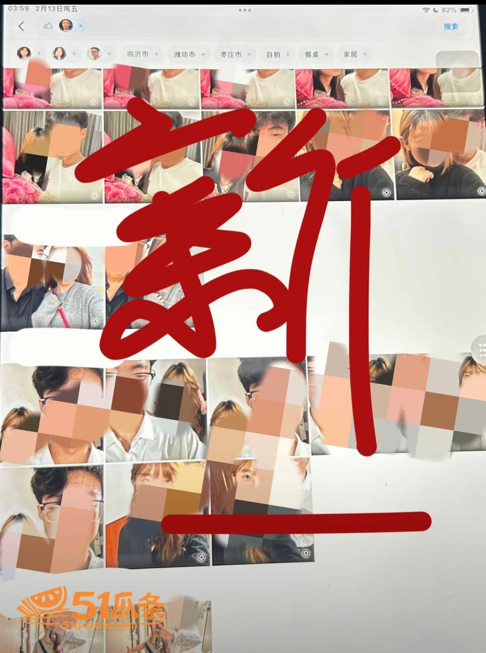 新一 出轨睡粉被爆 相关图片24