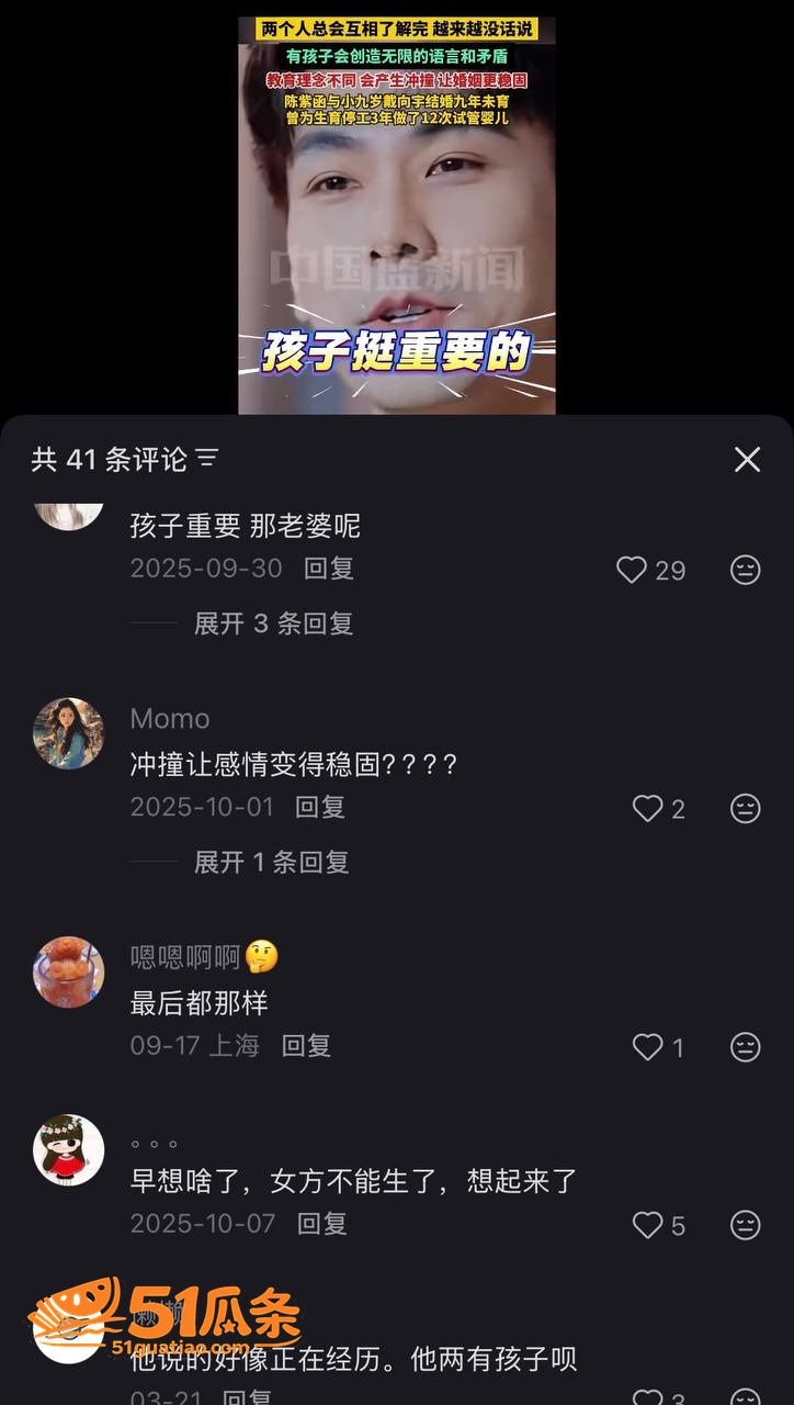 戴向宇 嫖娼私生子双相关图片8