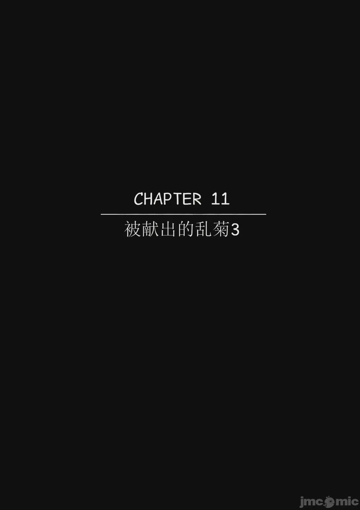 第1话, страница 98