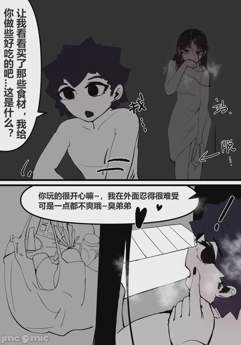 第1话, страница 107
