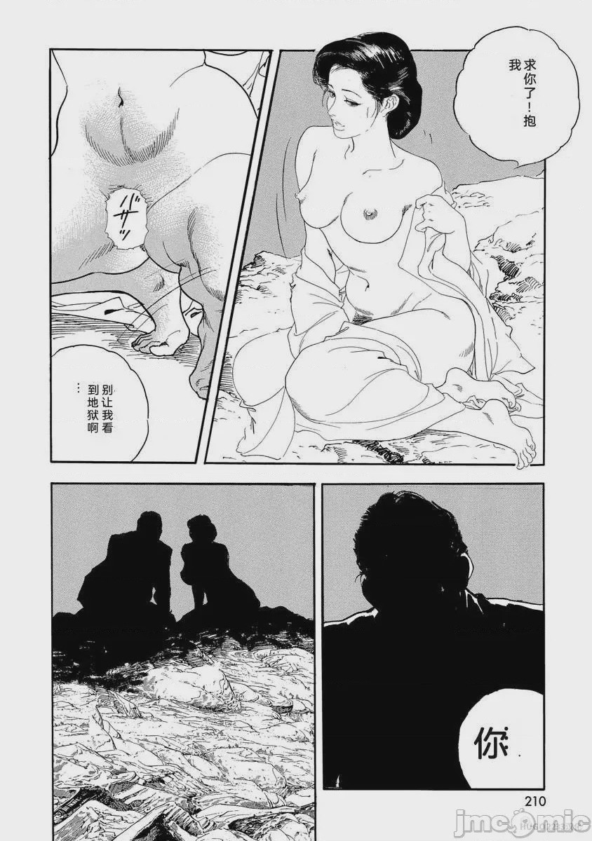 第1话, pahina 215