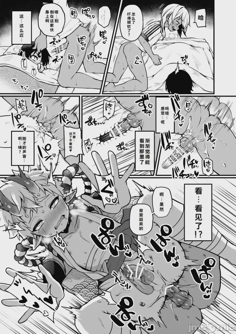 第1话、15 ページ