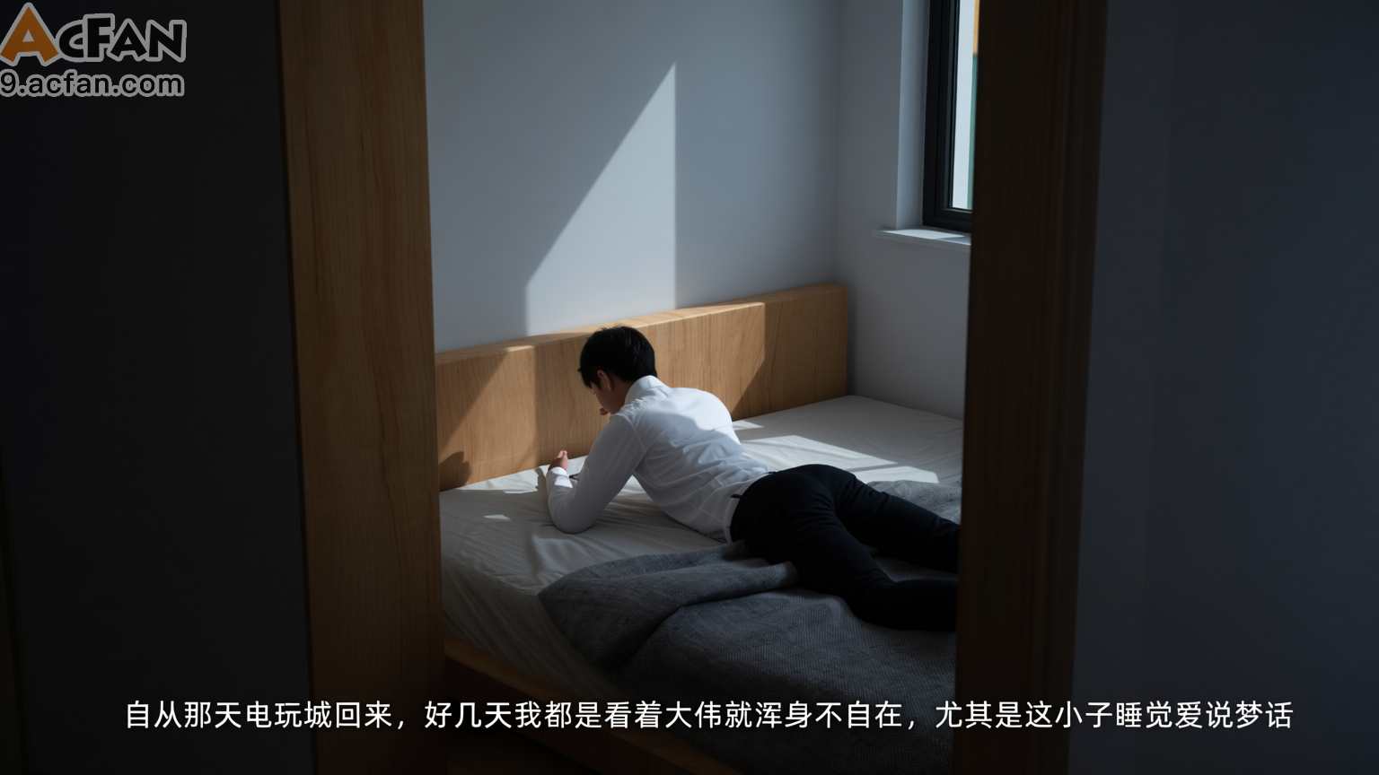 我的迟钝女友小维真人版1, pahina 63