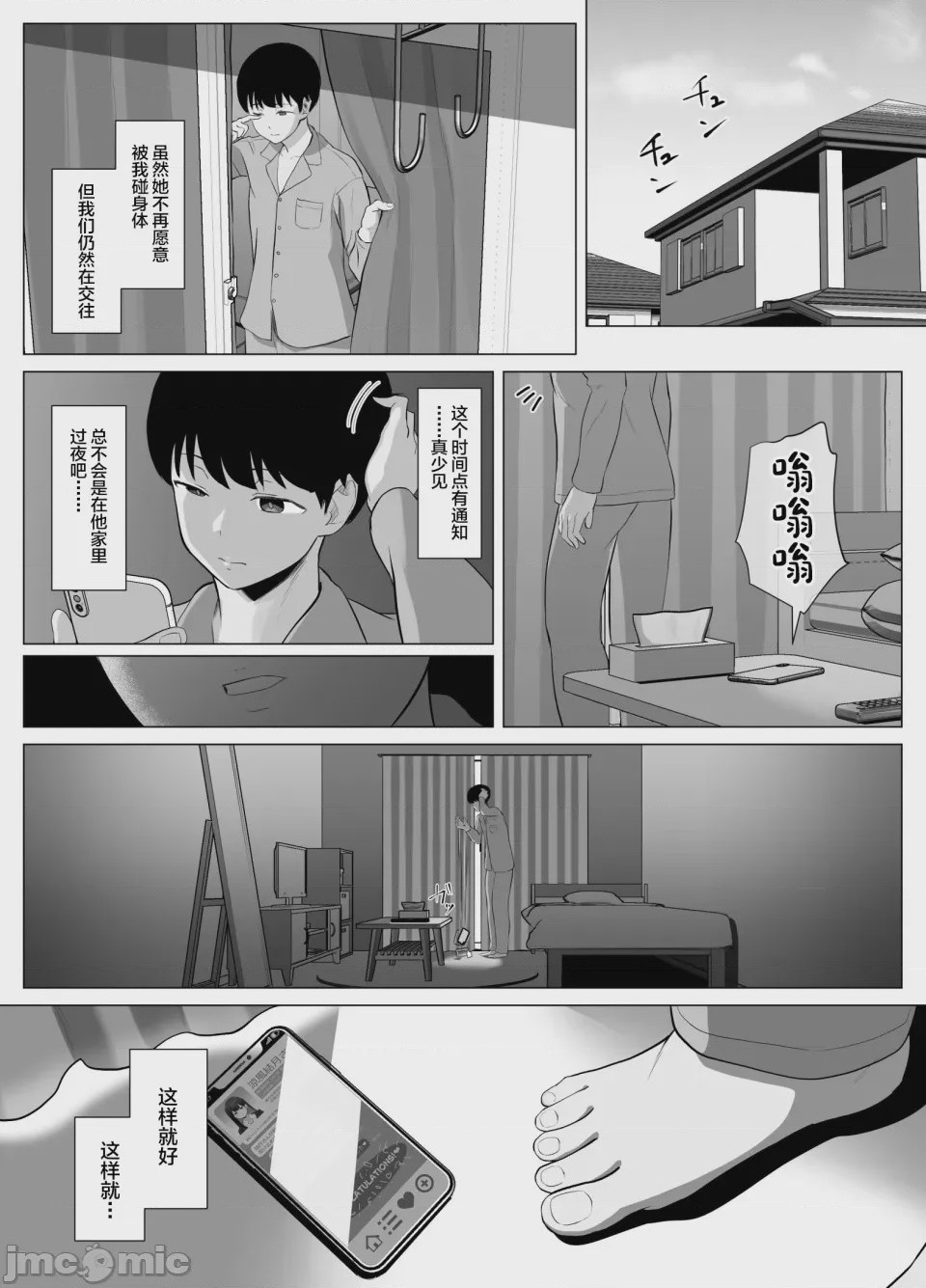 第1话, pahina 41