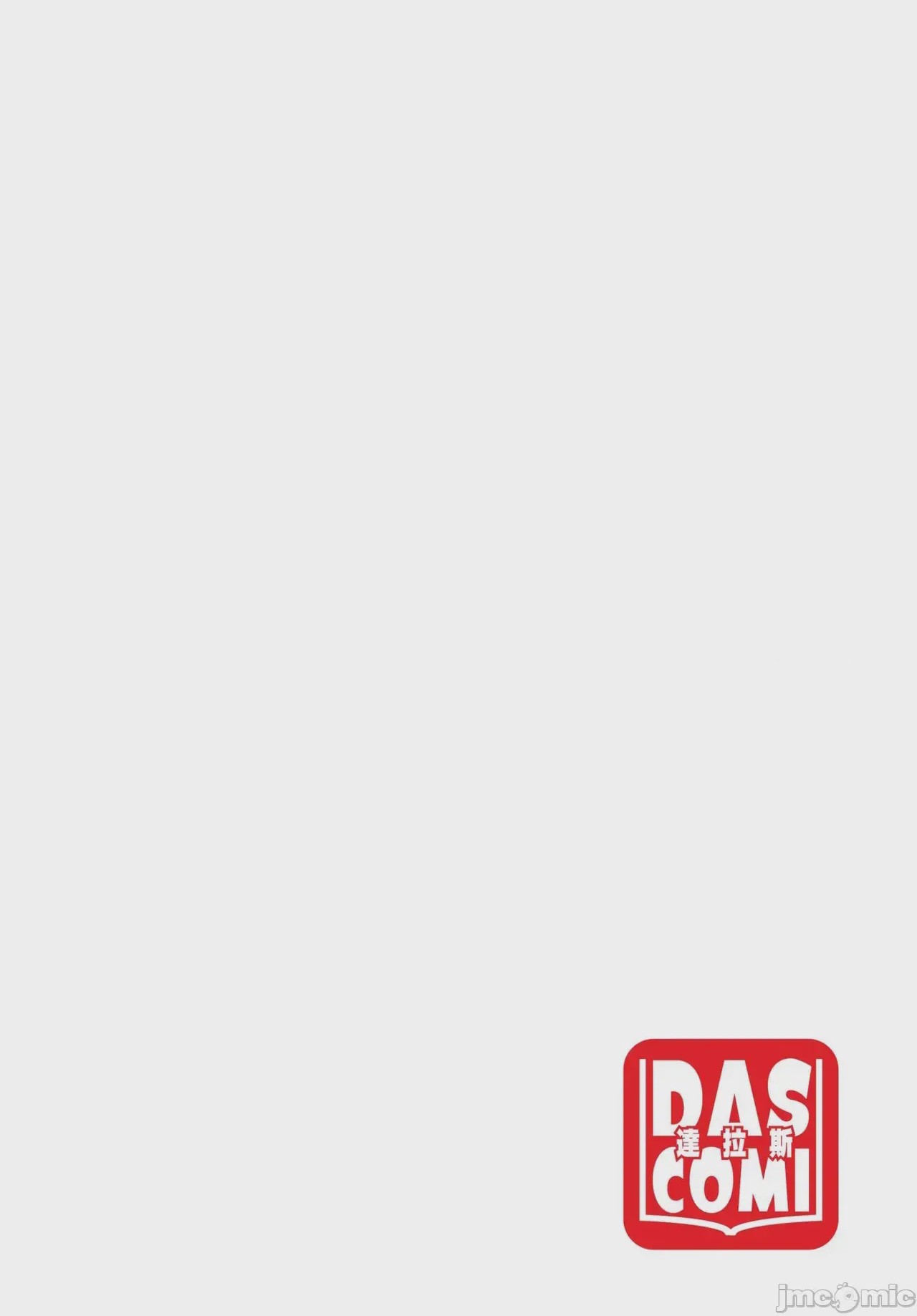 第1话, страница 54
