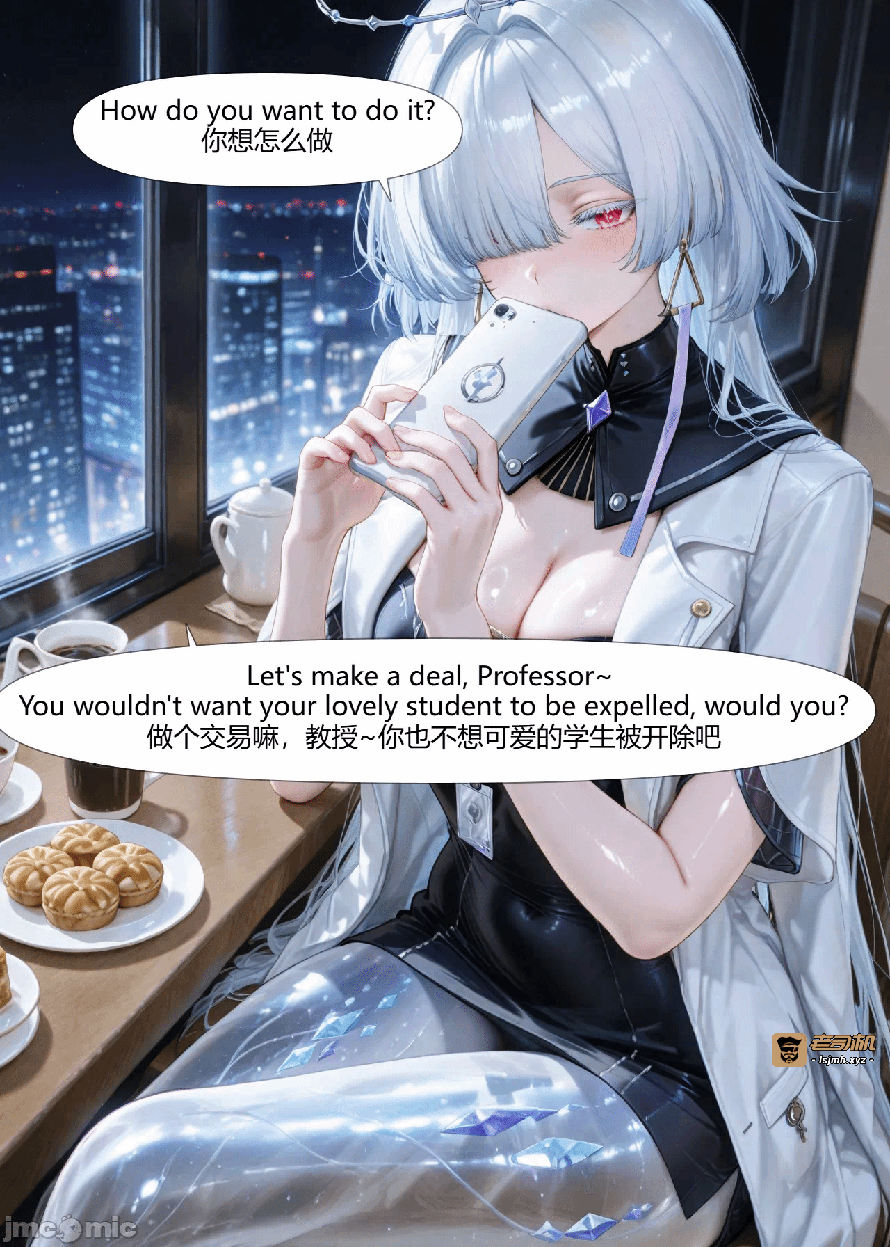 第一话, 페이지 197