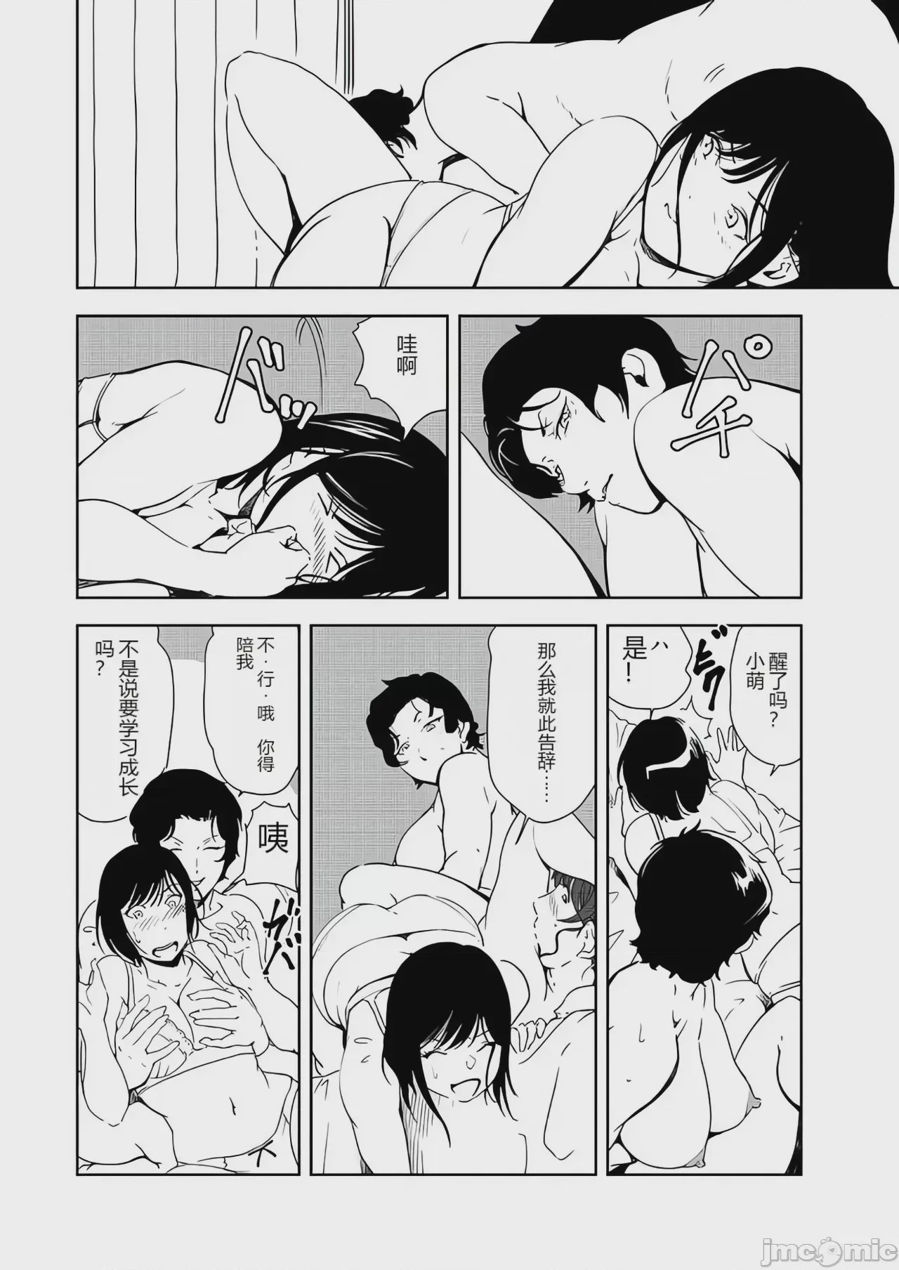 第1话，第 72 頁
