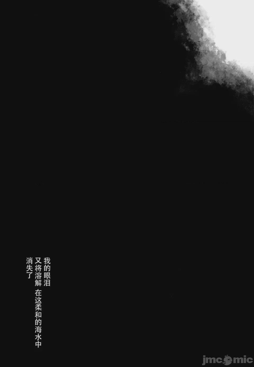 第1话, страница 76