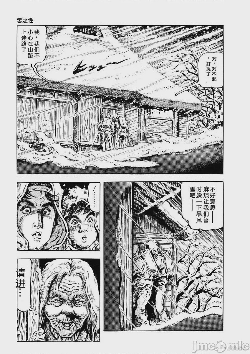 第1话, страница 178