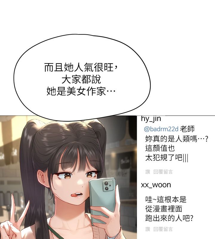 第1話-我已經「長大」了，第 37 页