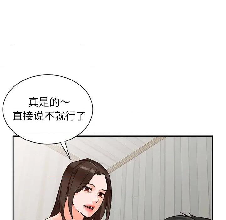 小镇上的女人们 - 她們的小秘密，第 131 页