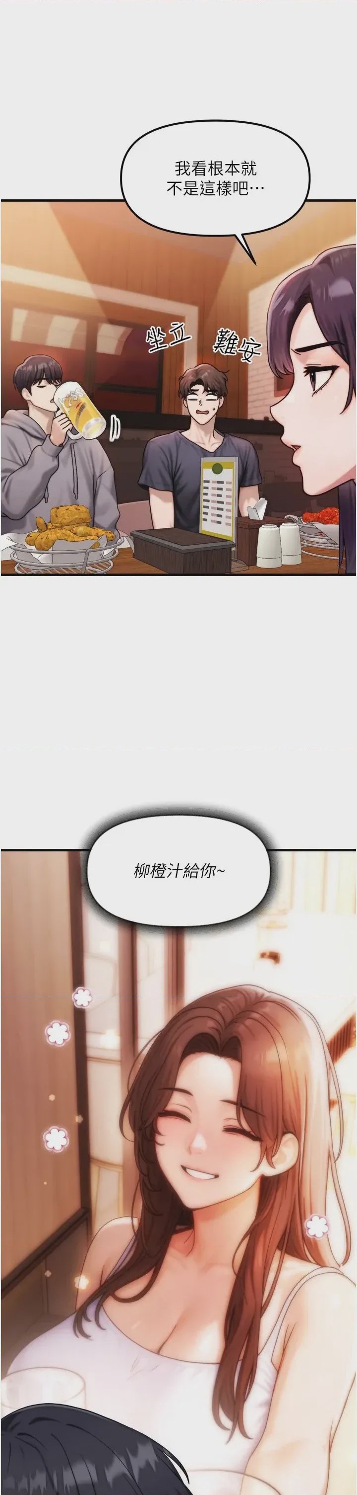 第 1 章, หน้า 29