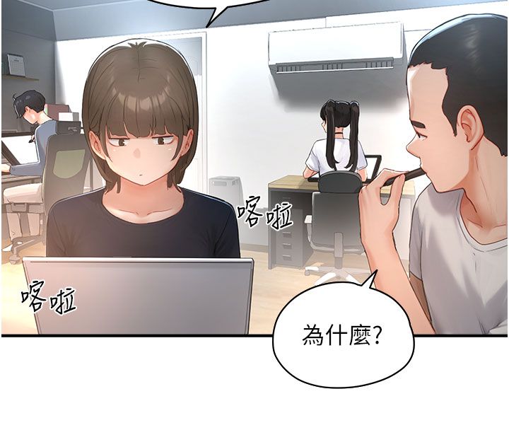 第1話-我已經「長大」了, page 65