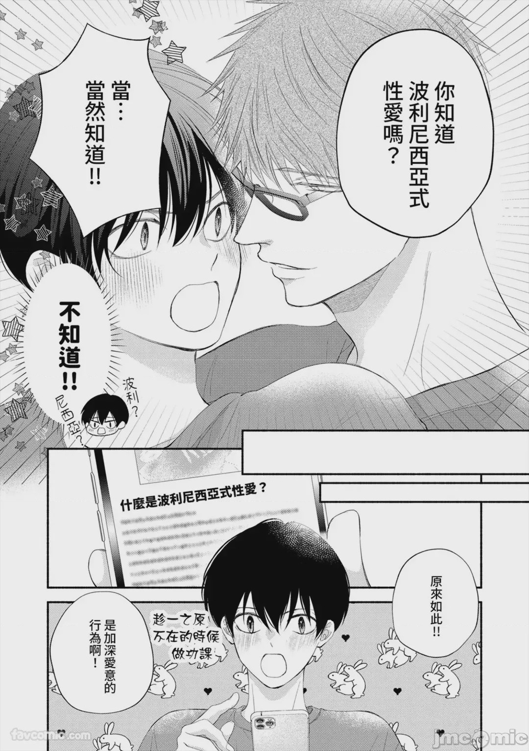 第1话，第 193 頁