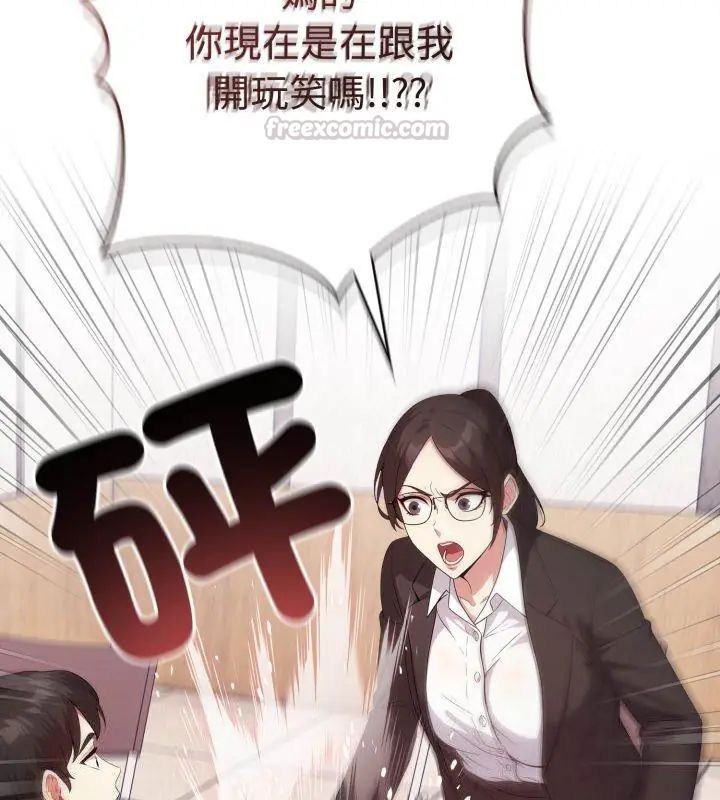 第1話, trang 90