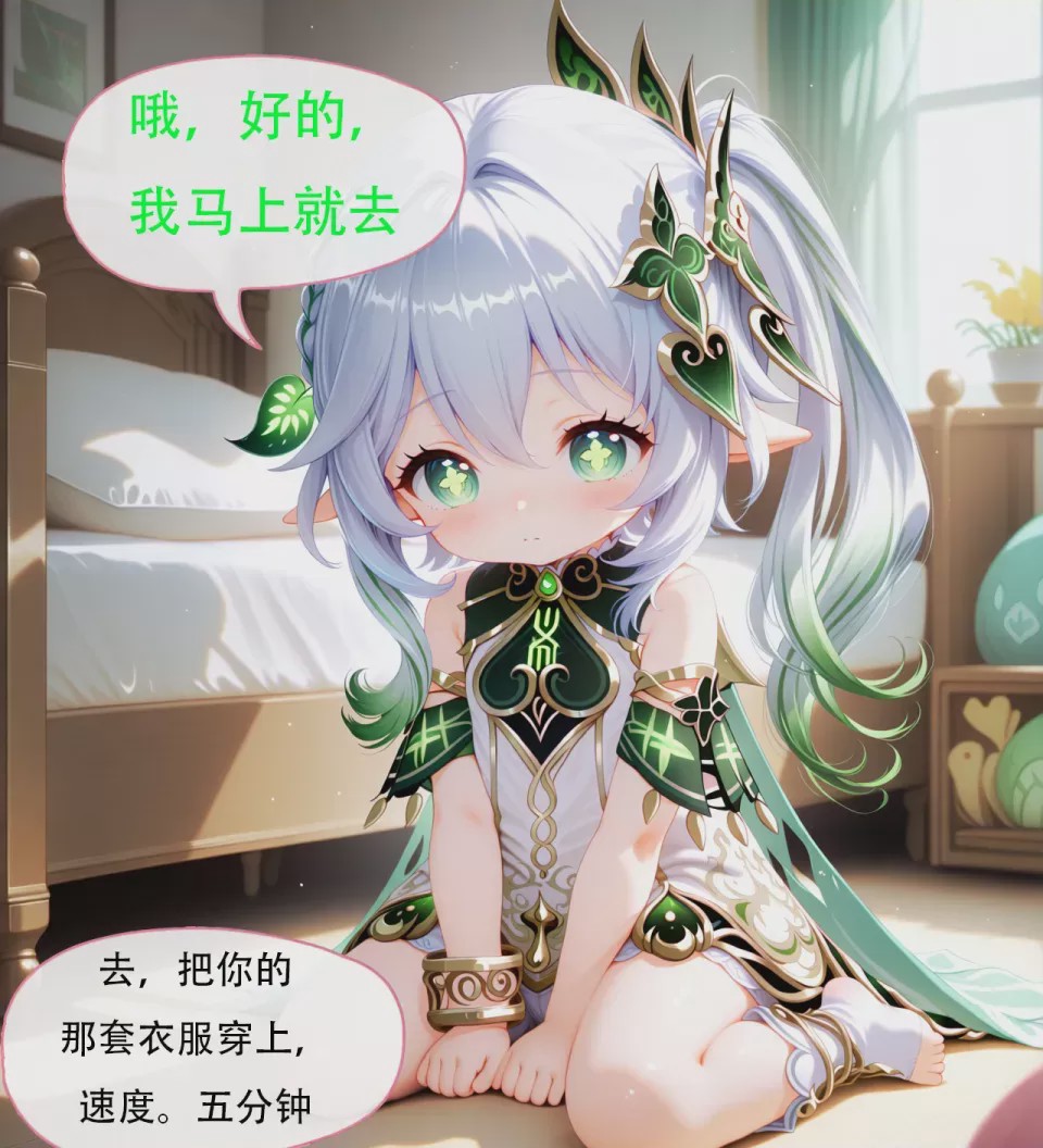 第1话, pahina 9