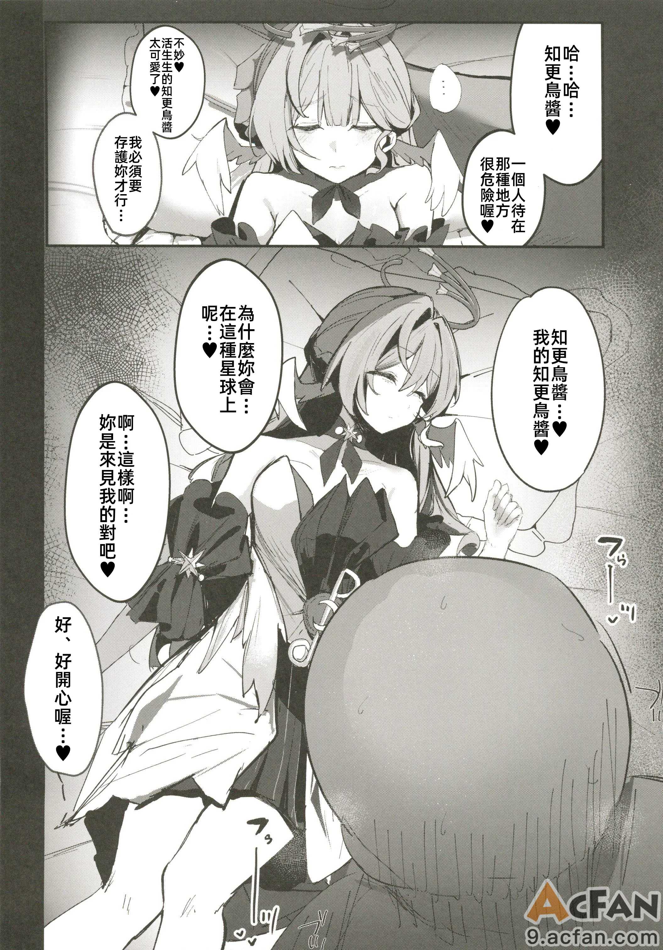 第1章、36 ページ