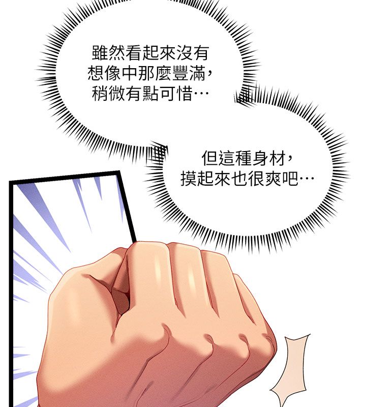 第1話-撫慰寂寞地方媽媽, หน้า 123