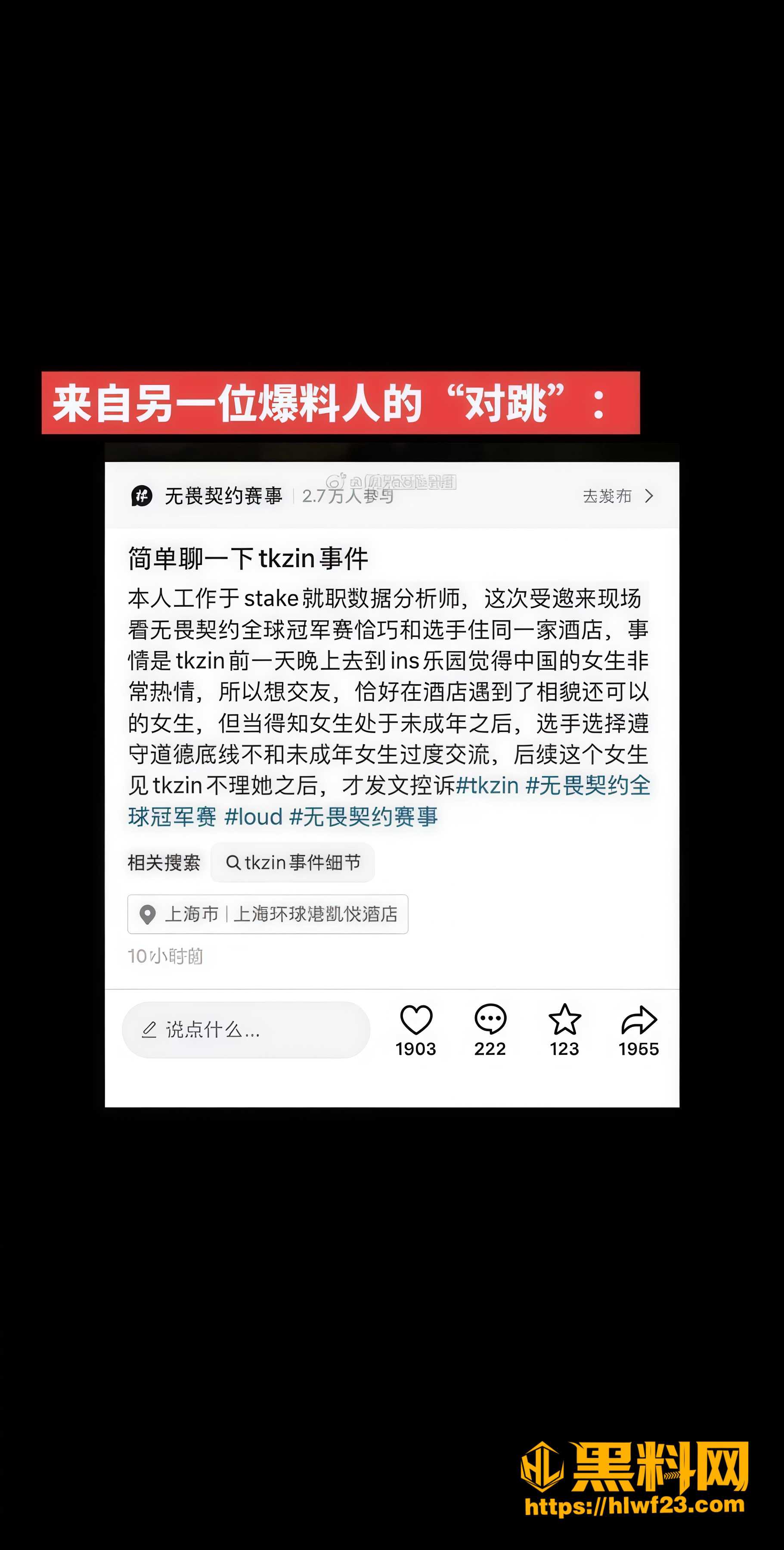 无畏契约巴西选手tkzin睡粉事件 6