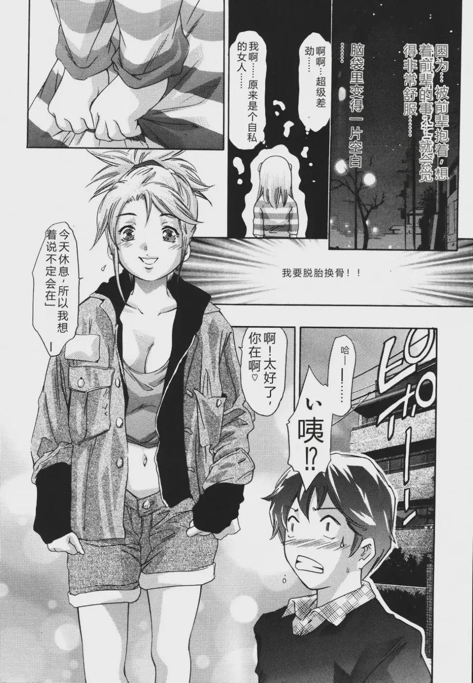 第 1 章, pahina 50