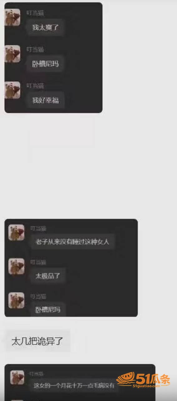 夏鸣前 出轨五十多人相关图片36