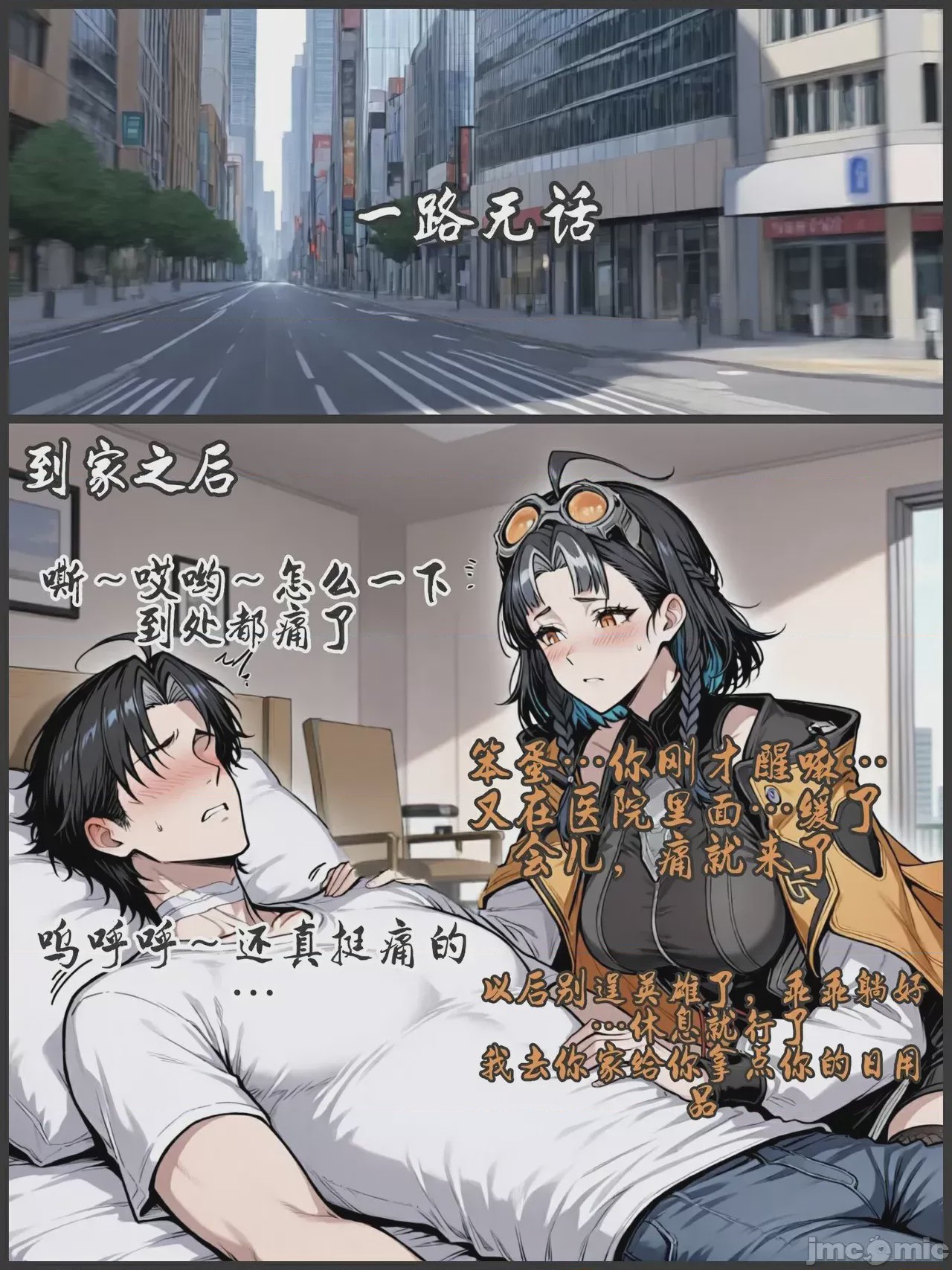 第1话, страница 142