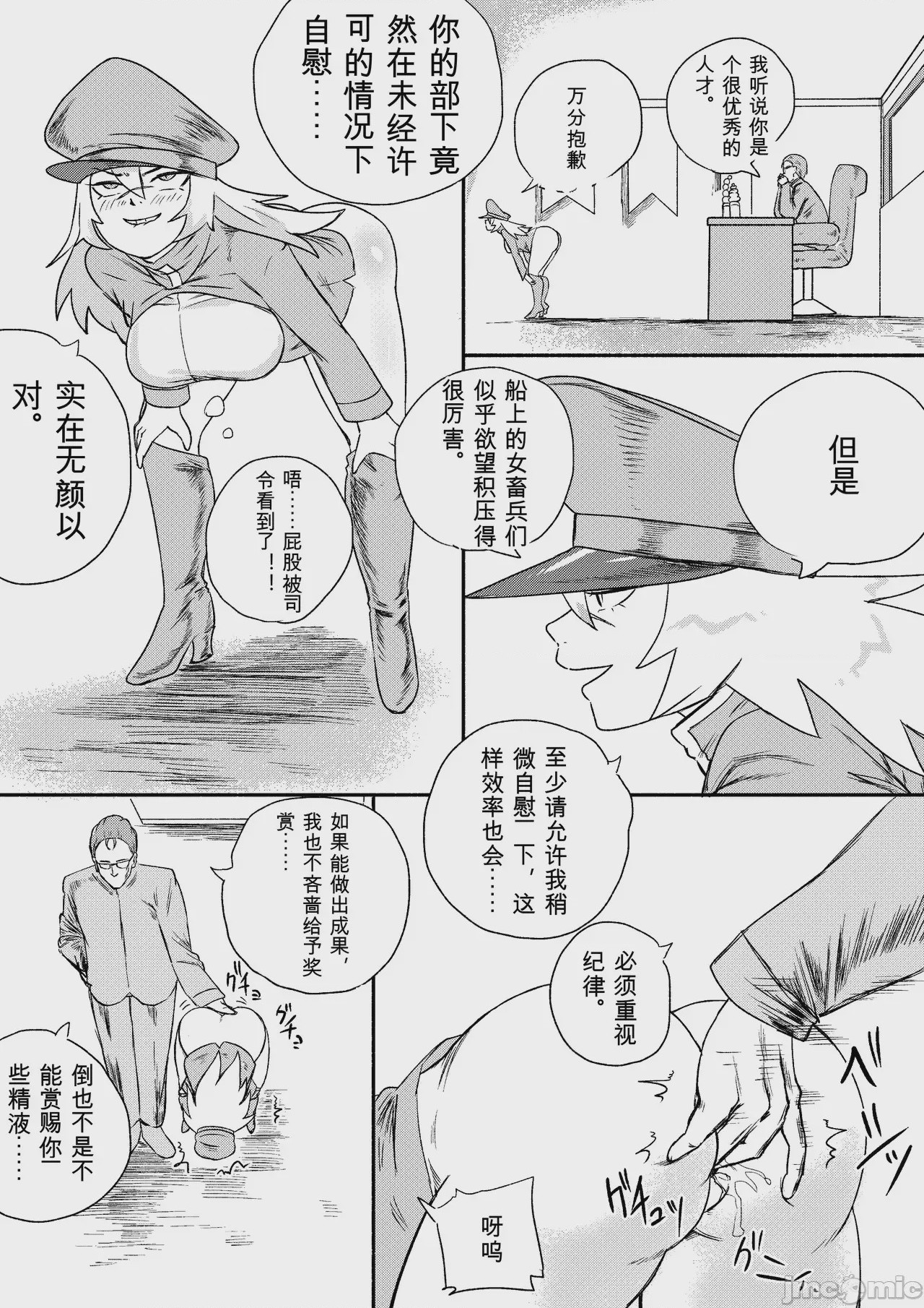 第1话, page 228