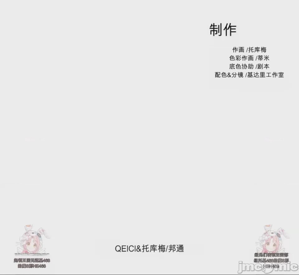 第1话, страница 106