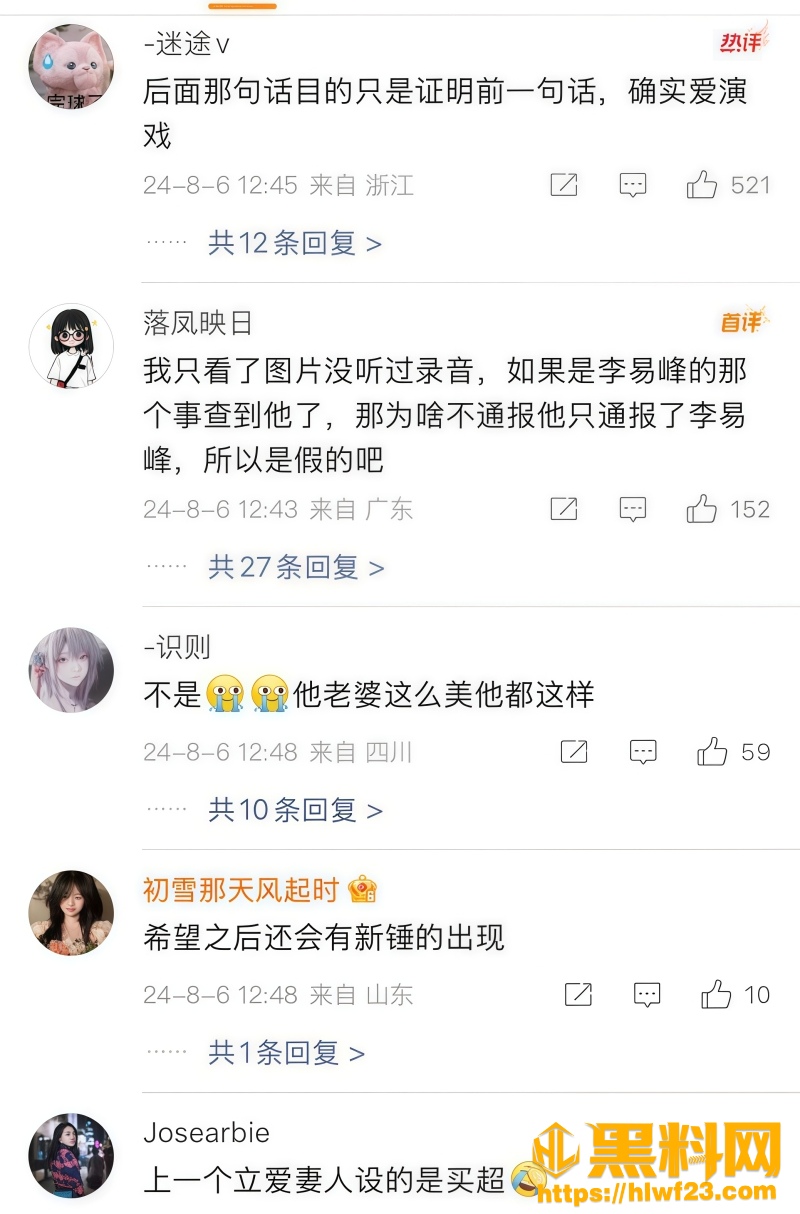 陈紫函扎12次试管 3