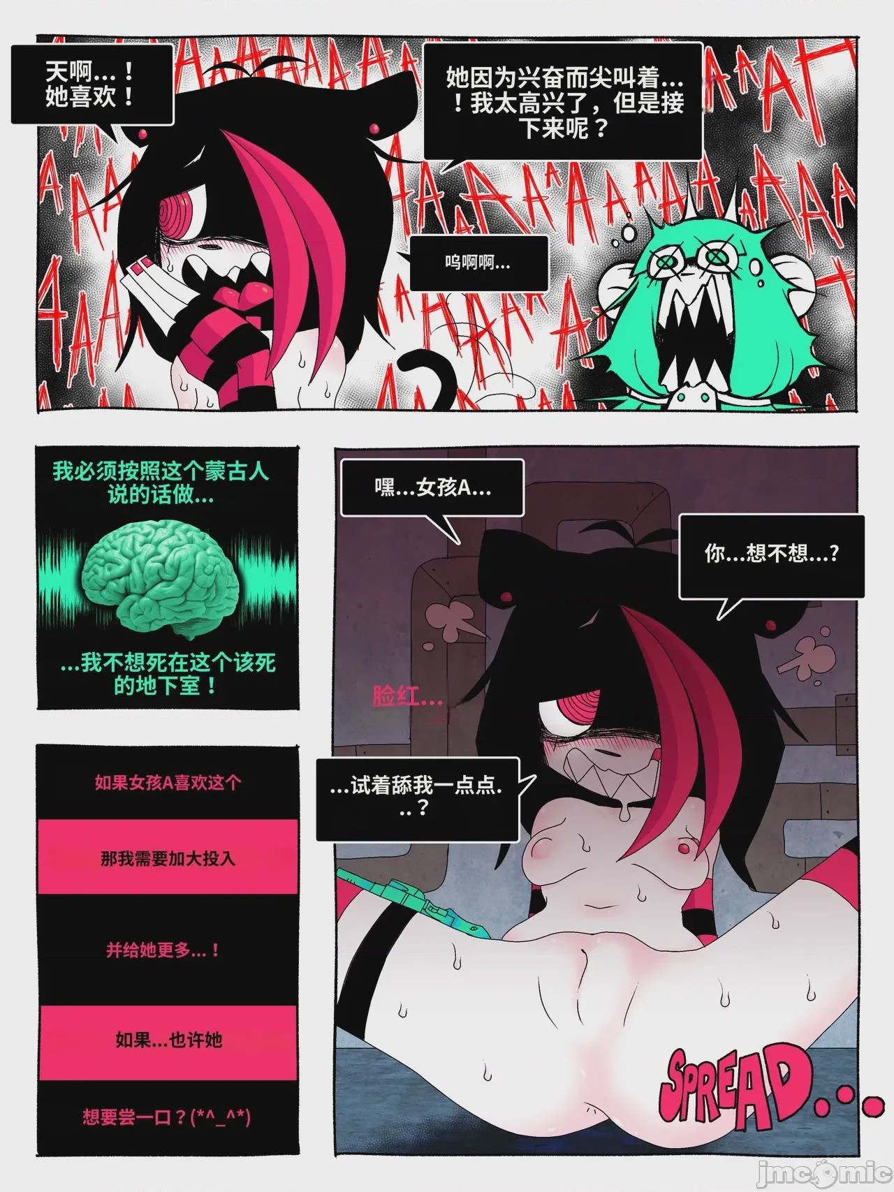 第1话, page 15