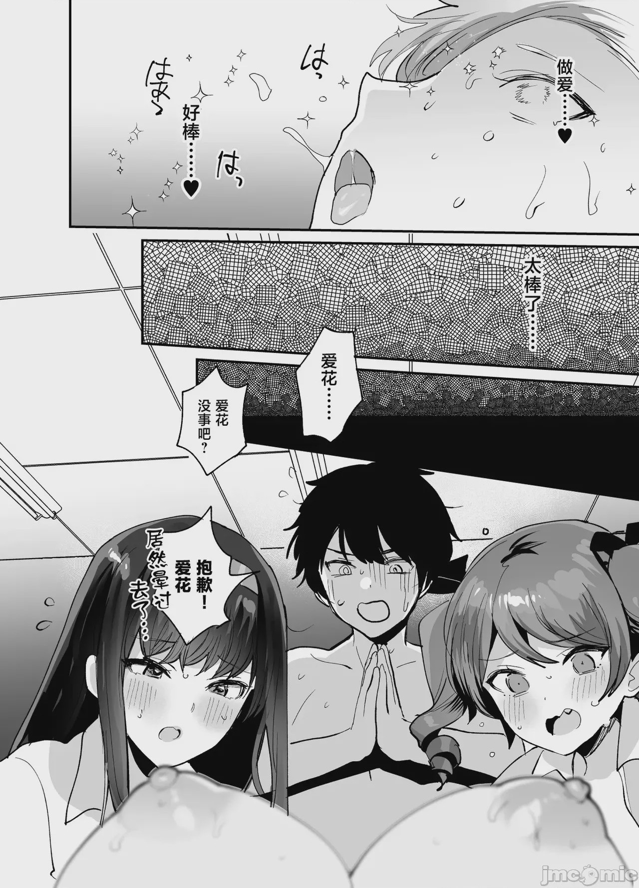 第1话，第 48 頁