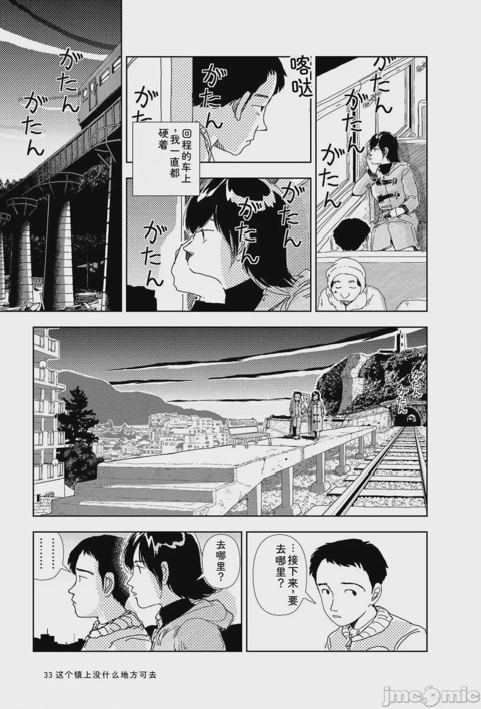 第1话, page 34