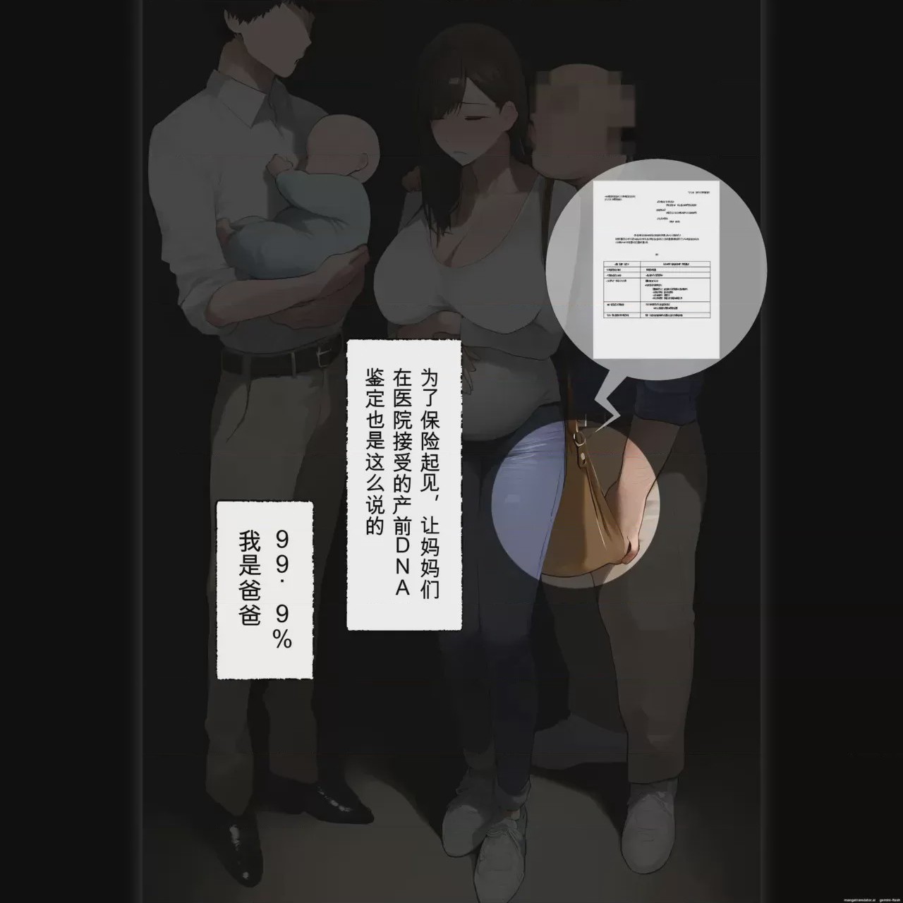 第1话, страница 39