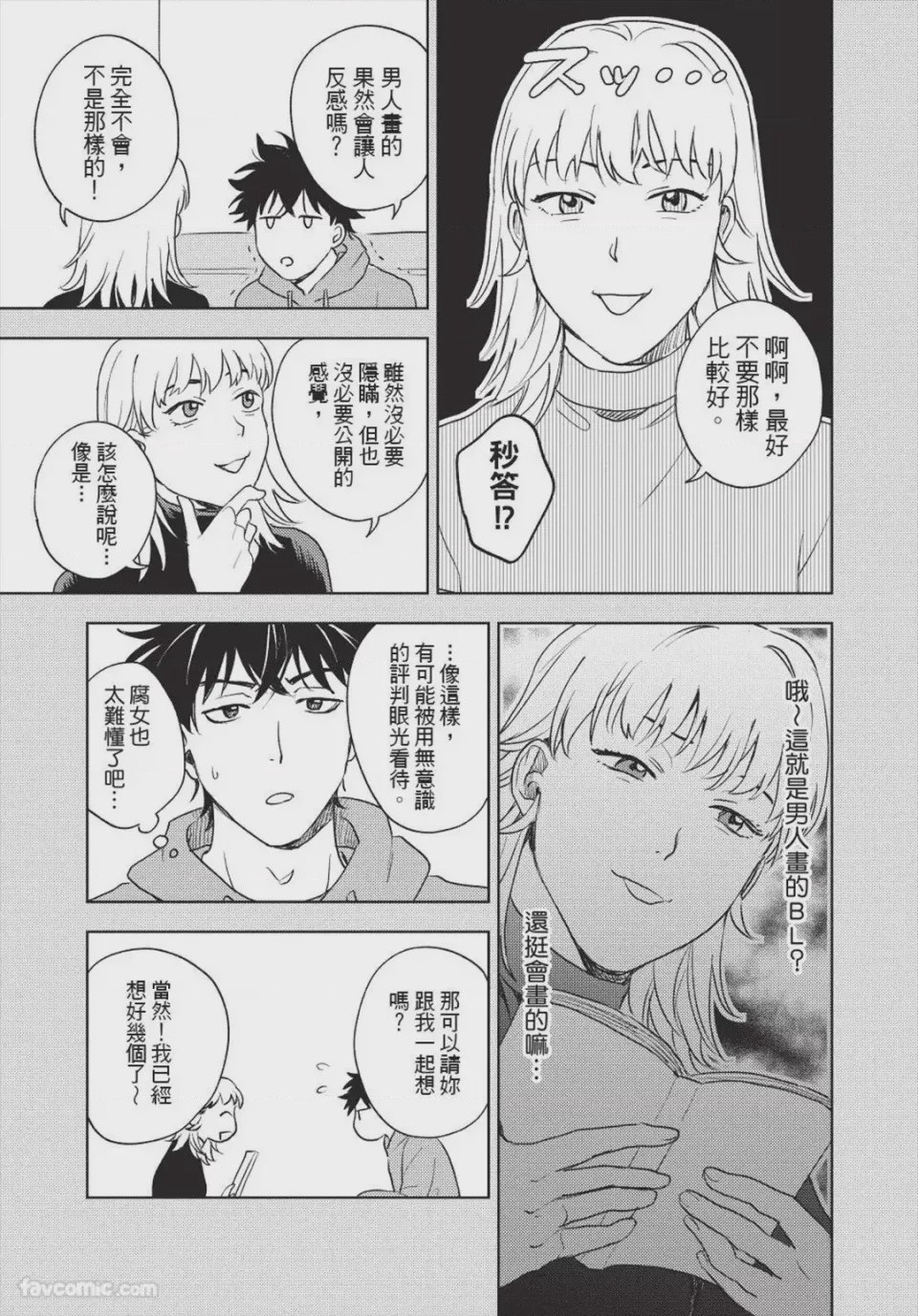 第1话、222 ページ