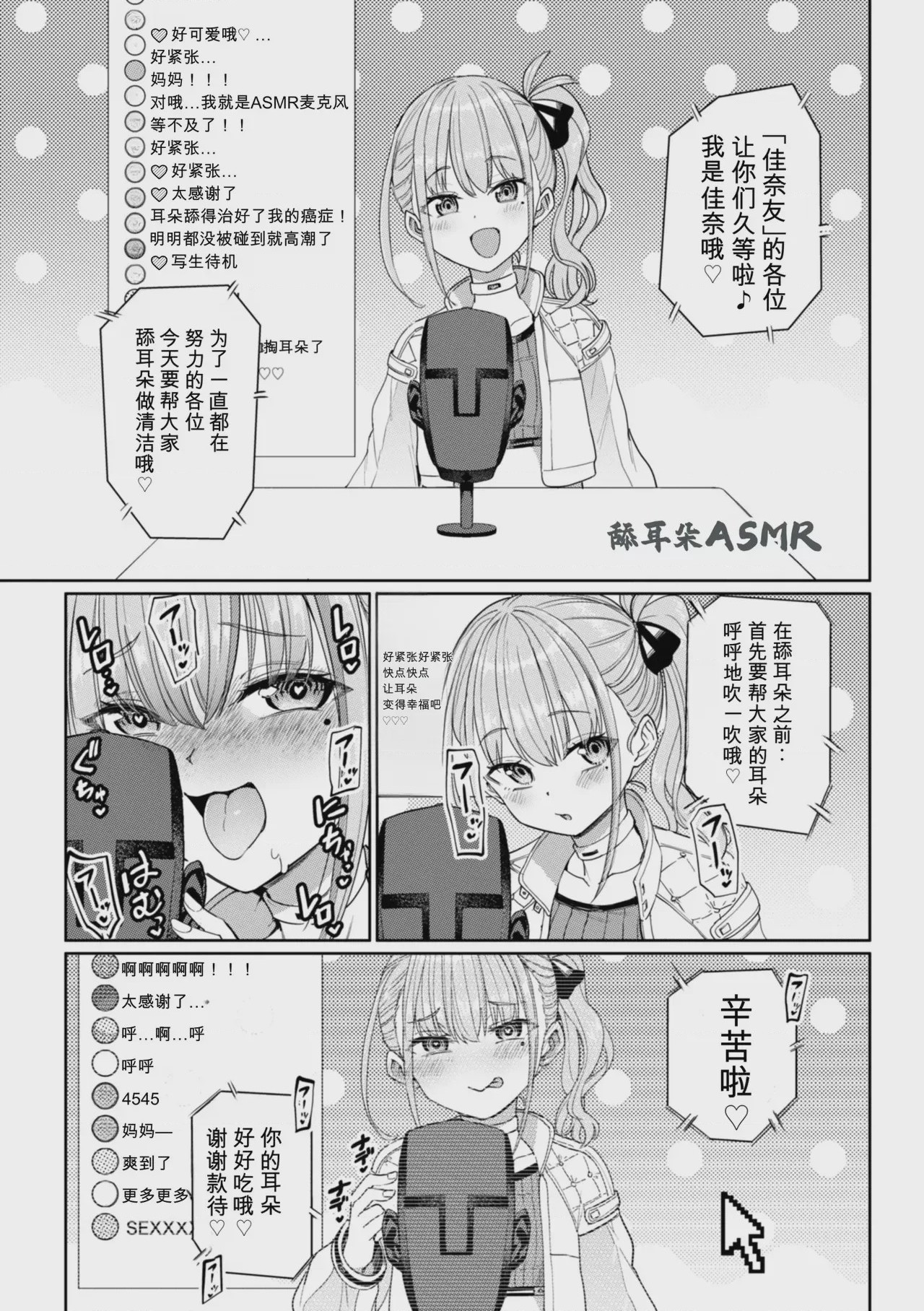 第1话、141 ページ