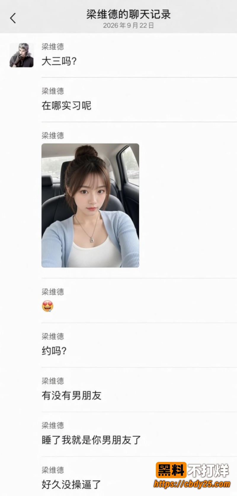 维维神父 30