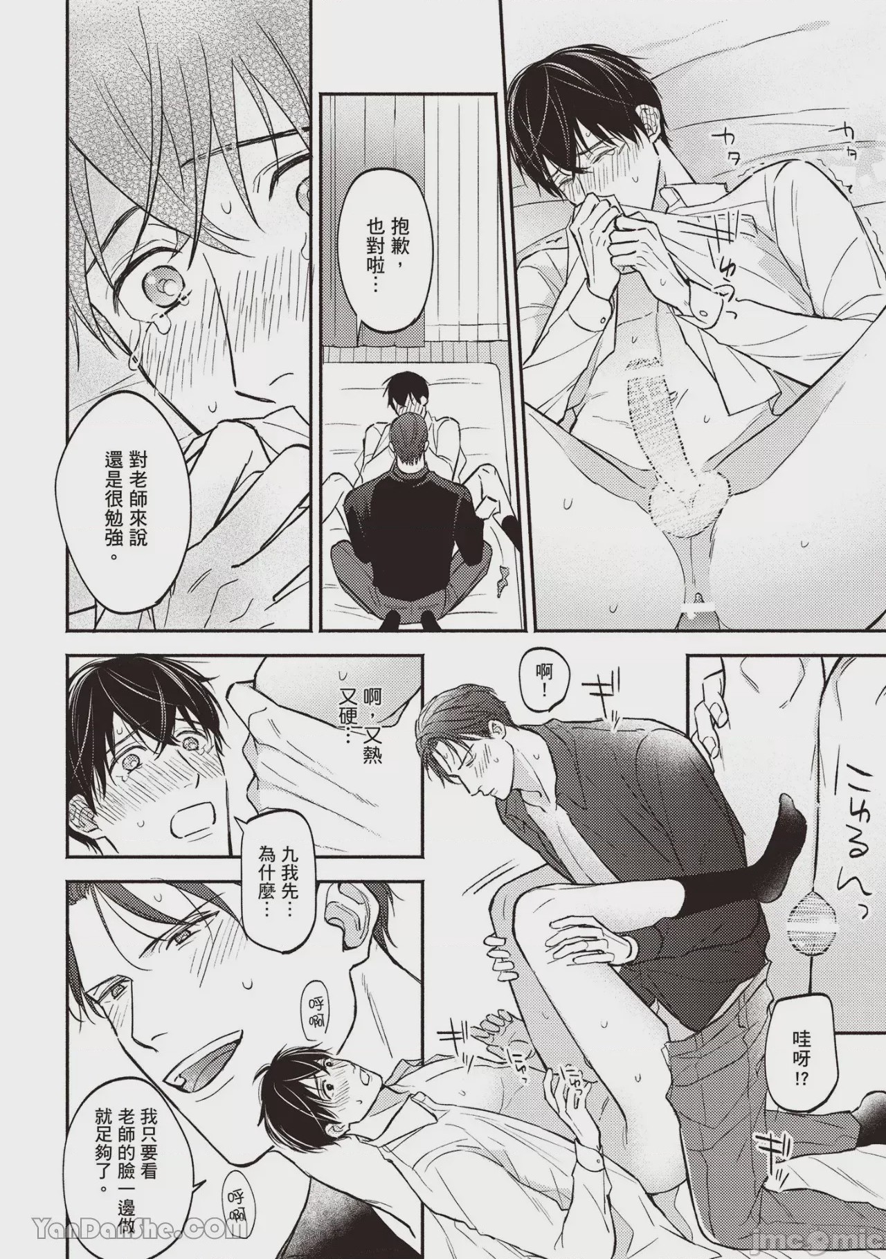第1话、109 ページ