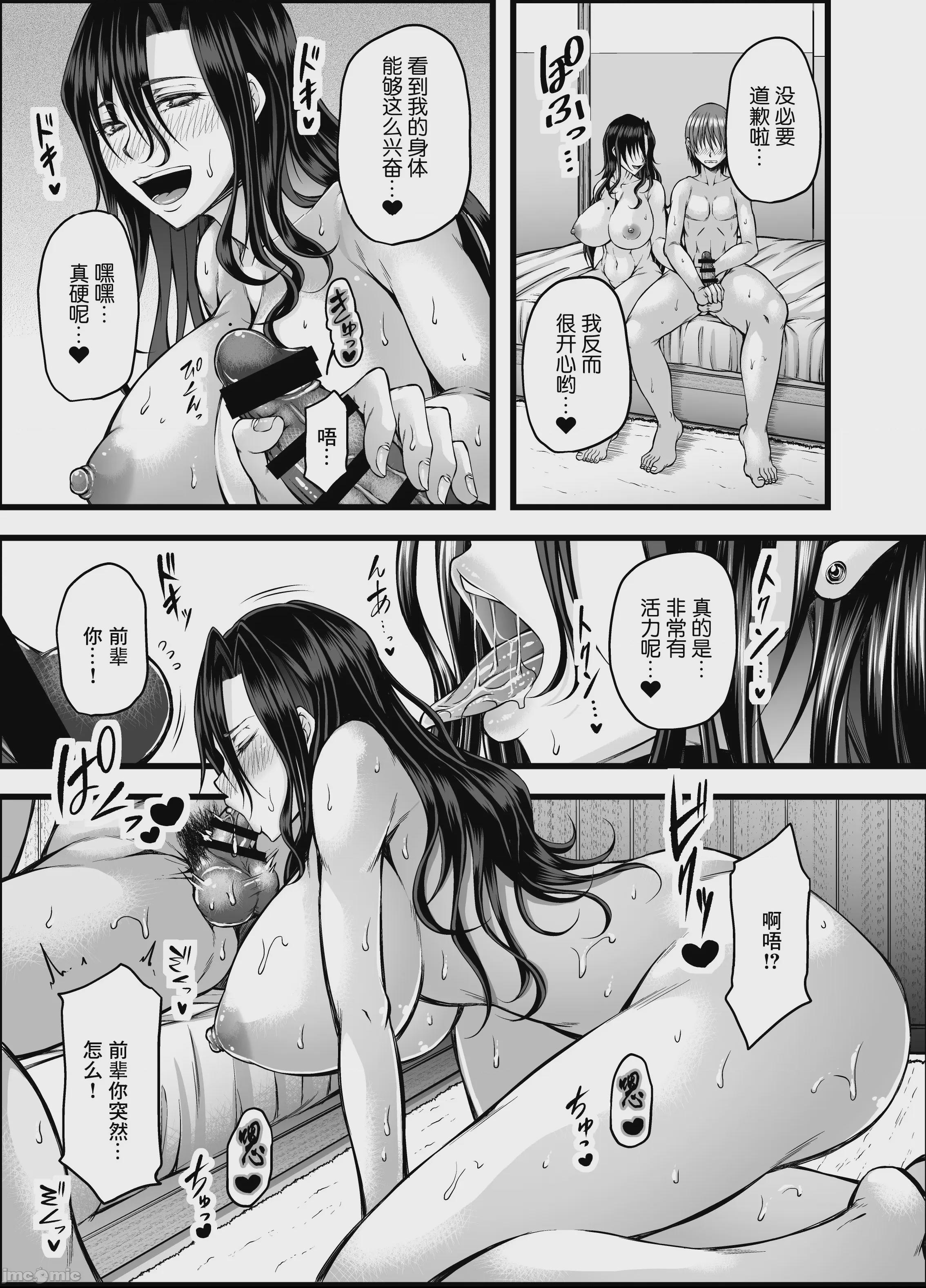 (C99) [杜若社 (杜若かなえ)] 僕と女上司の都合のいいカンケイ [DL版] 第1话, страница 7