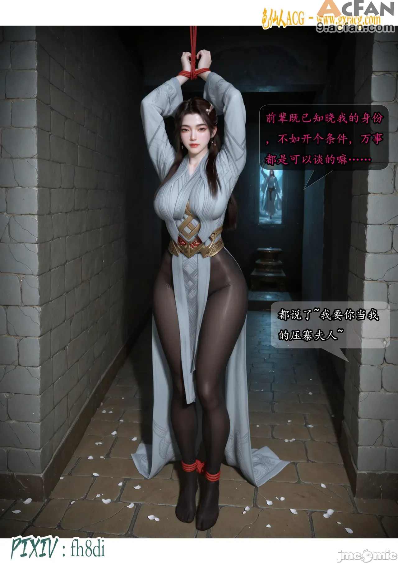 我在凡修当魔头01-15合集, page 435