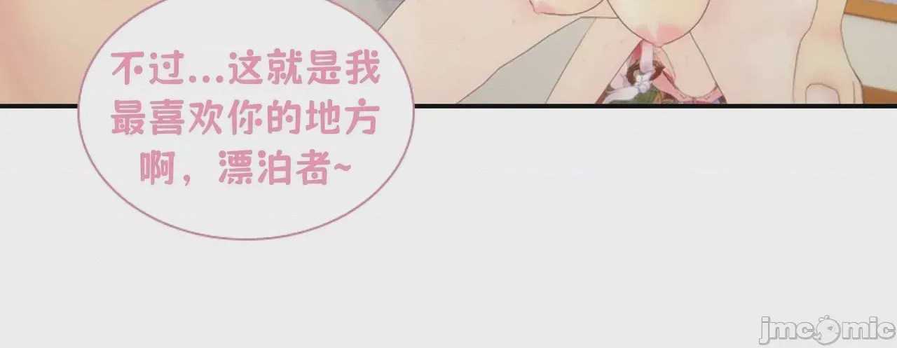 第1话, страница 194