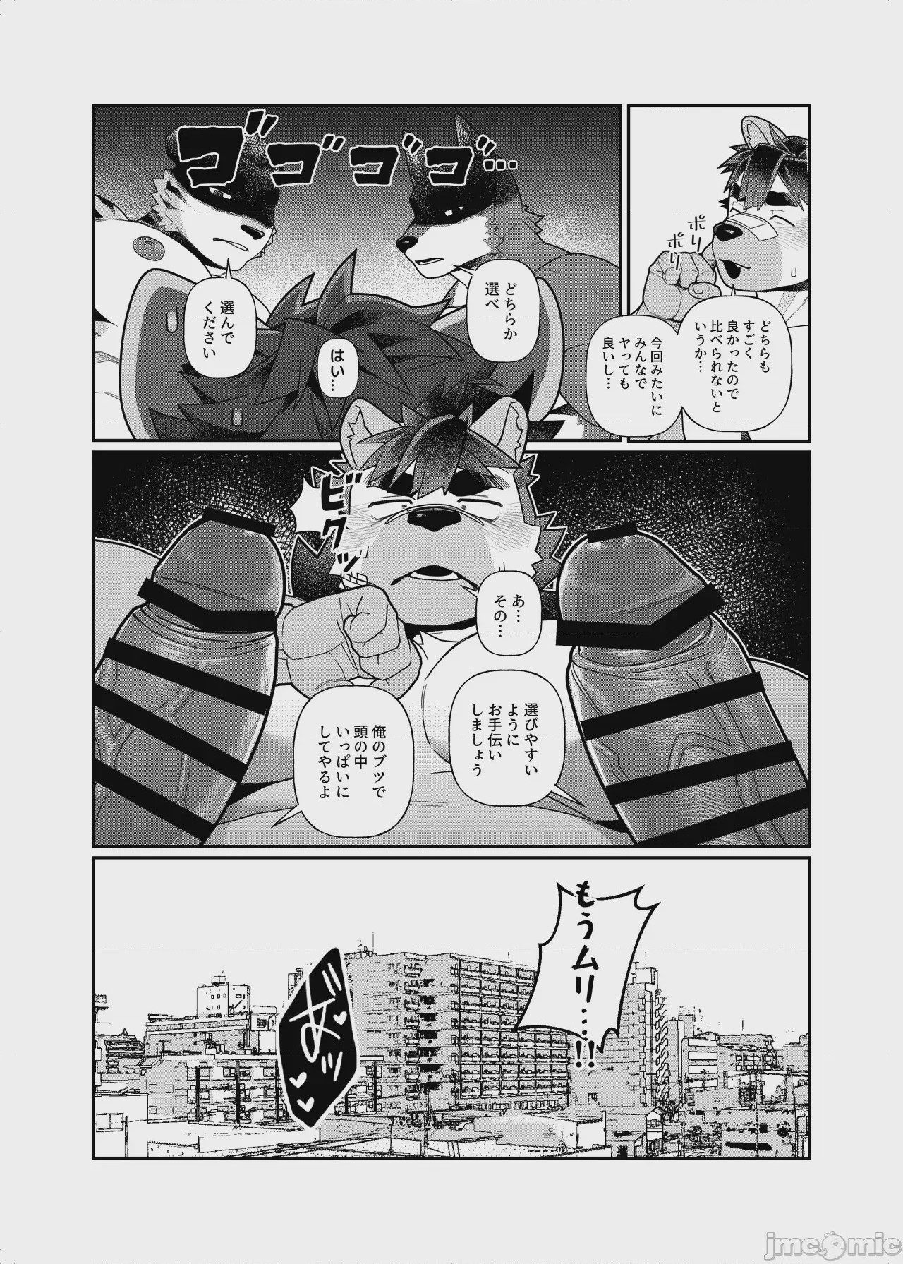 第1话, страница 63