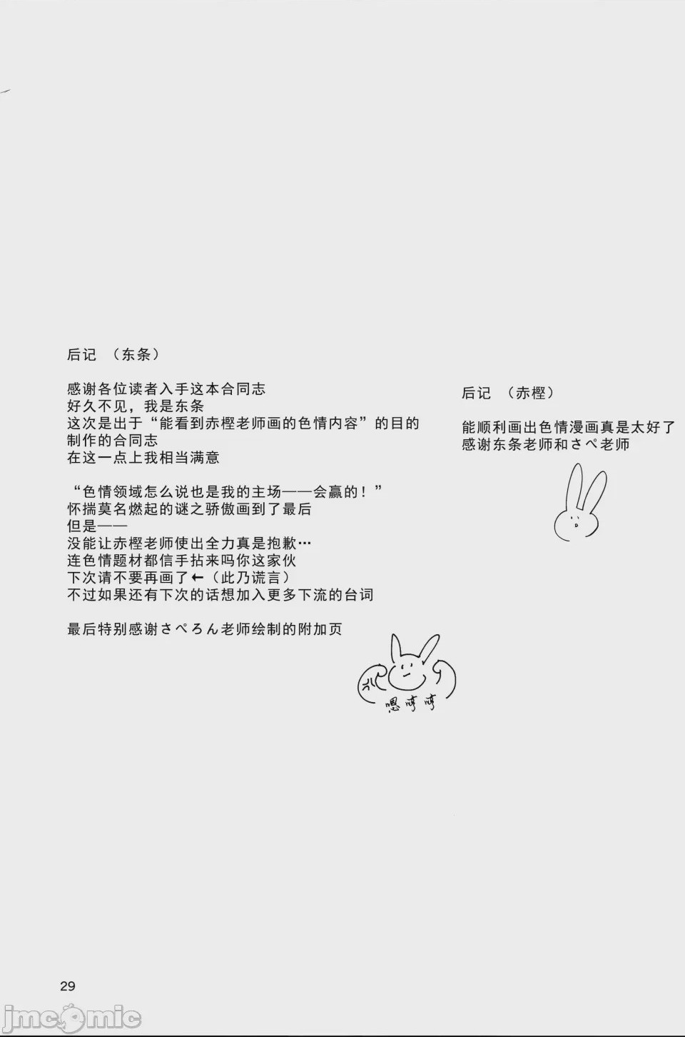 第1话, страница 28