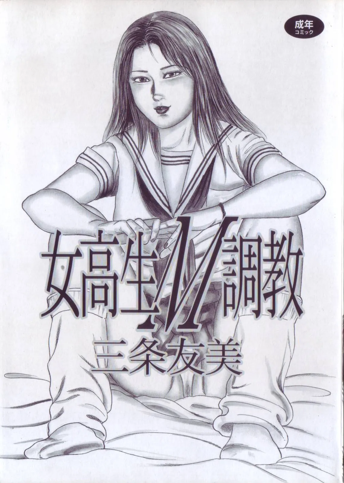 第 1 章, страница 5