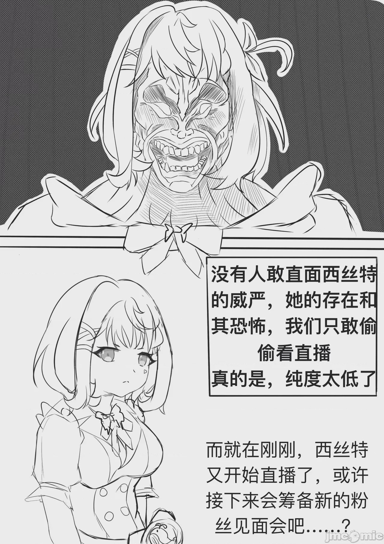 第1话，第 4 页