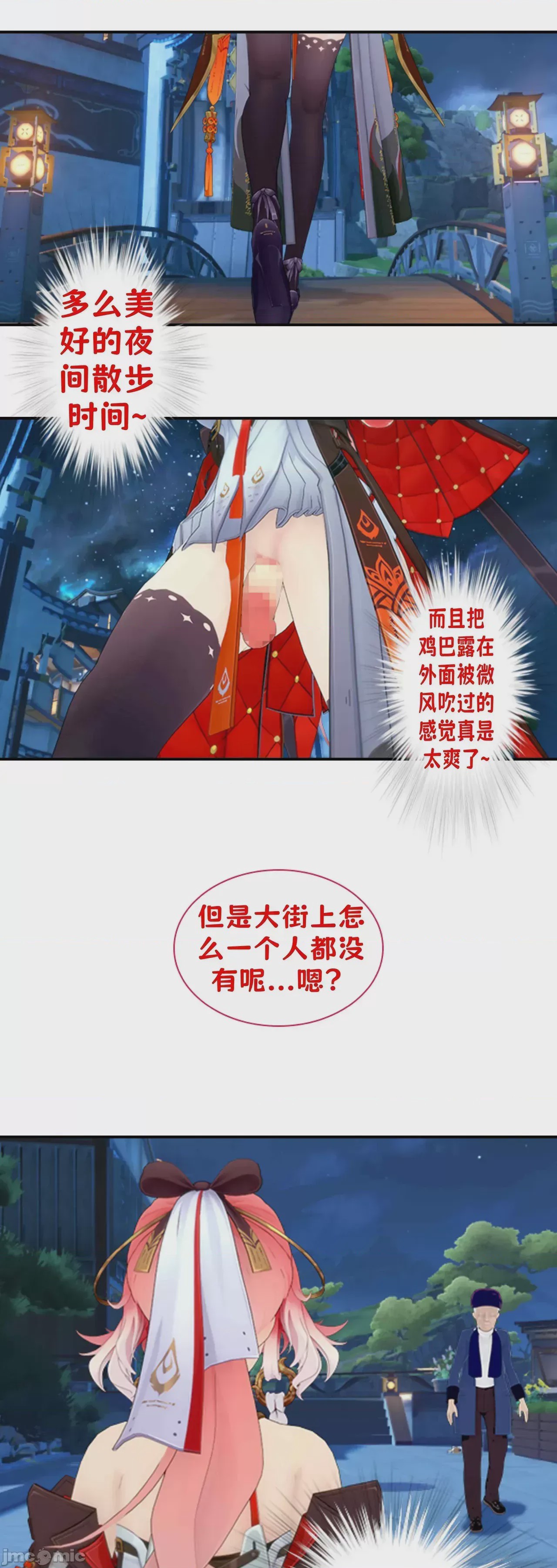 第1话, страница 105