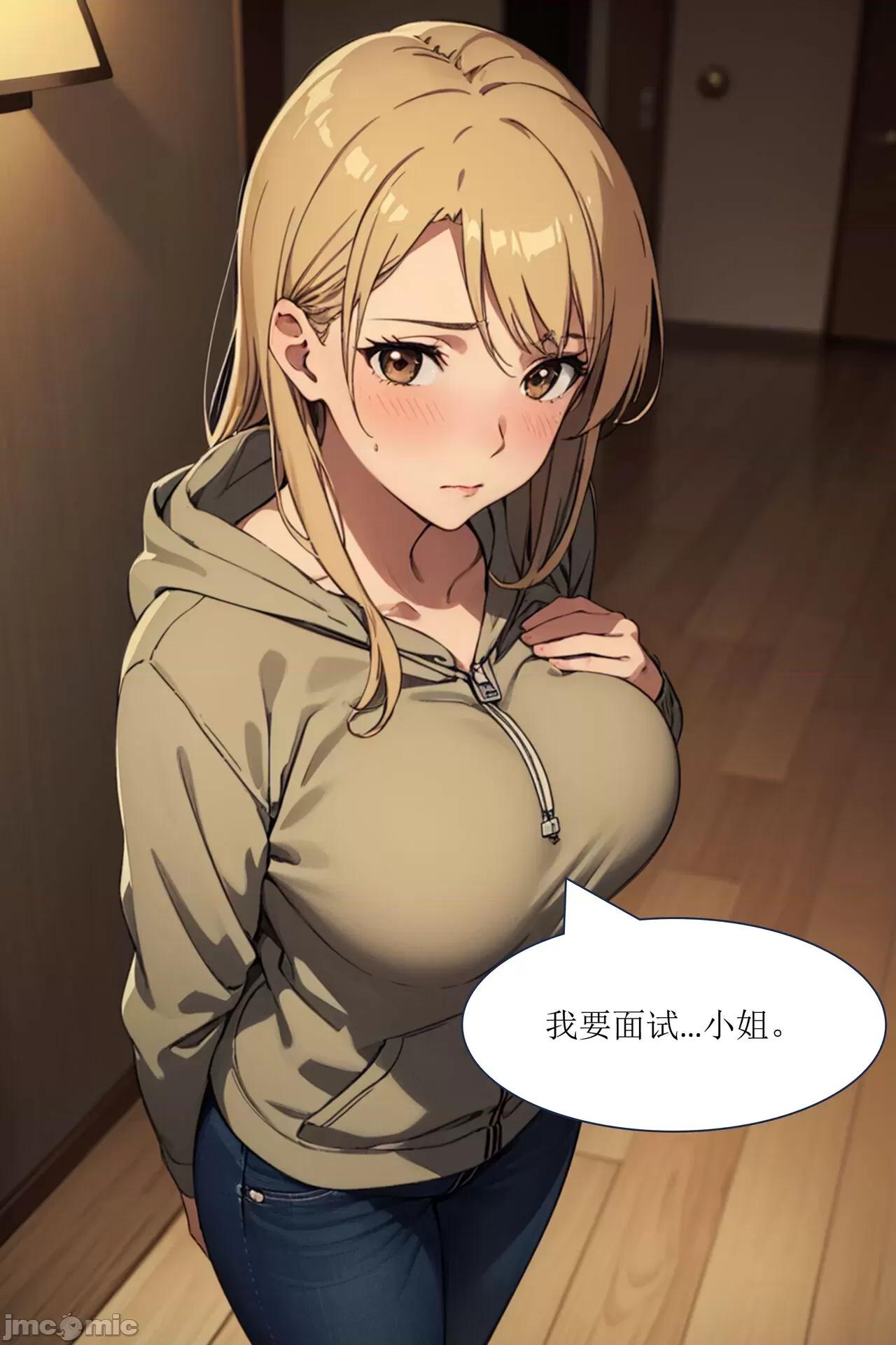 【服媚阑珊】[AI Generated] 第1话, page 4